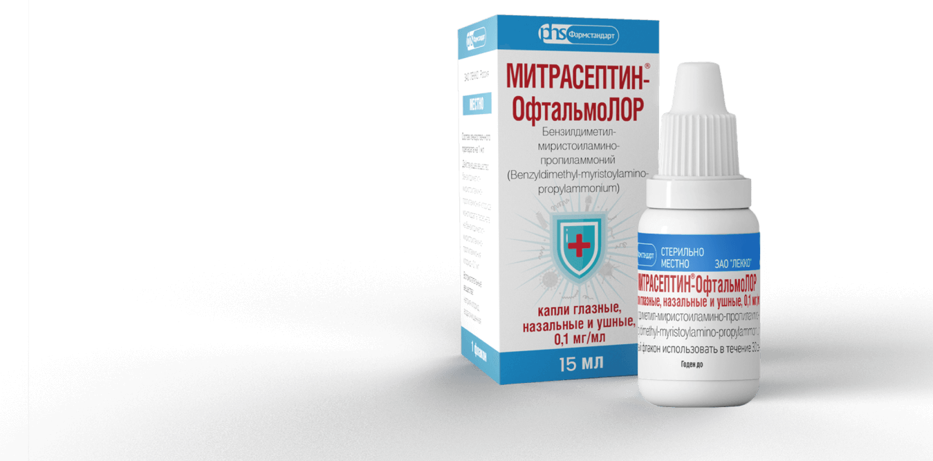 Митрасептин-ПРО